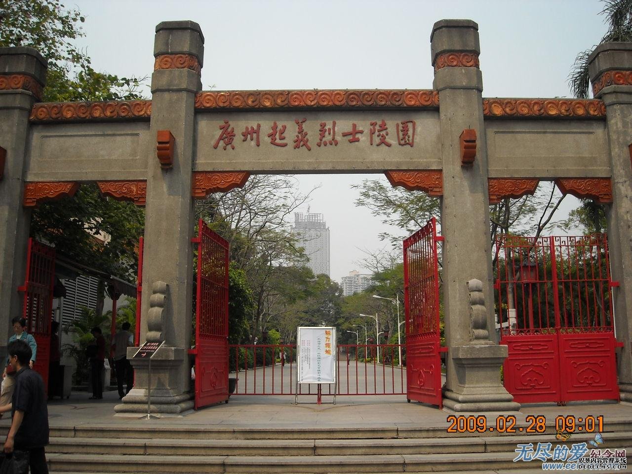 是解放后为纪念1927年12月广州起义中英勇牺牲的烈士,于1954年修建的