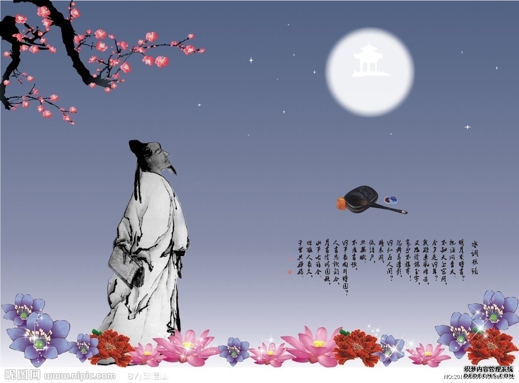 中秋节