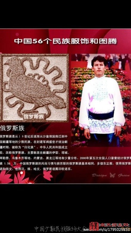 中国56个民族服饰和图腾集锦一