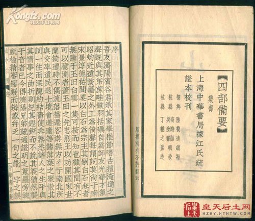 宋体字