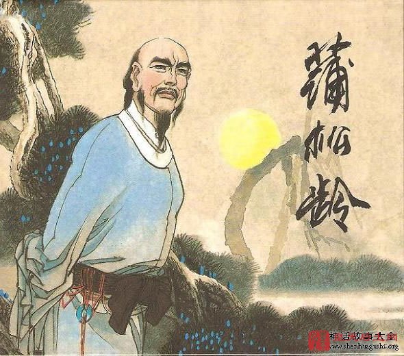 聊斋志异