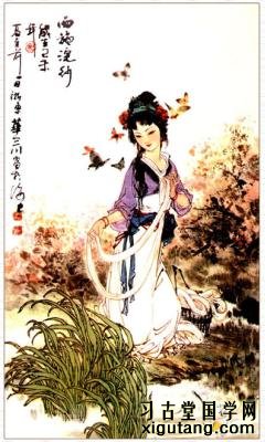 王维《西施咏》：艳色天下重，西施宁久微。朝为越溪女，暮作吴宫妃。贱日岂殊众，贵来方悟稀。邀人傅粉粉，不自著罗衣。