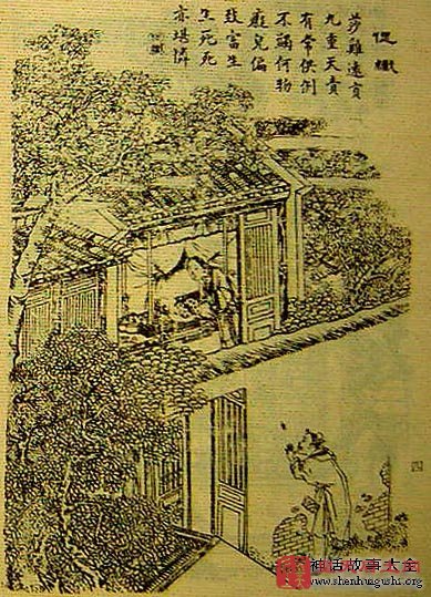 促织,聊斋志异