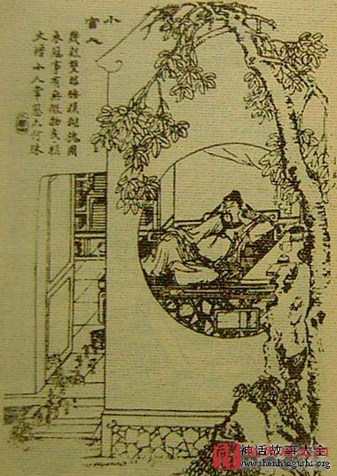 小官人,聊斋志异