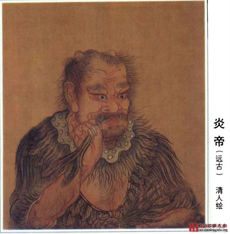 炎帝