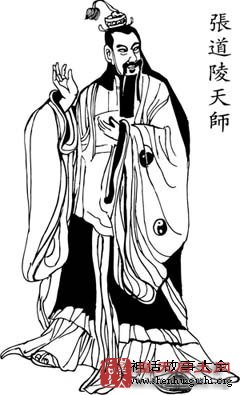 四大天师,张道陵,神怪也疯狂,中国神话