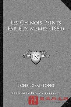 晚清外交官陈季同：一位震惊法国的中国人