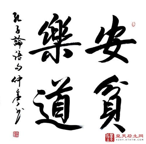 杨鼎十思