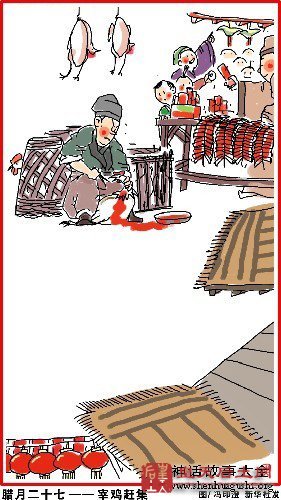 春节,民间传说