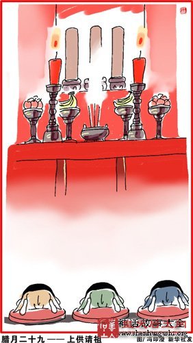 春节,民间传说