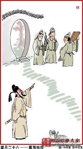 春节,民间传说