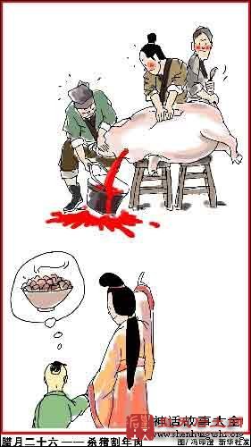 春节,民间传说
