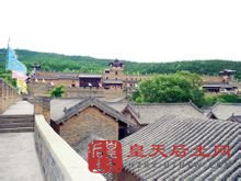 皇城相府 皇城相府