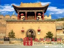皇城相府 皇城相府
