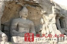 云冈石窟