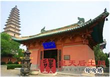 普救寺莺莺塔 普救寺莺莺塔