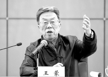 王蒙：没思想的阅读最可怕（图）