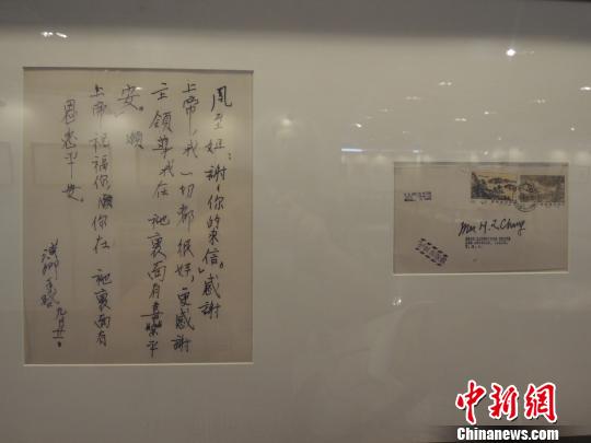 图为：1987年张学良写给原配妻子于凤至的一封信。　邵晓鹏摄
