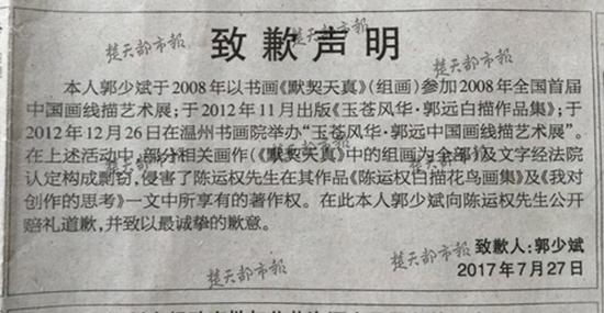 剽窃作品印刷的图书仍然在网上买卖