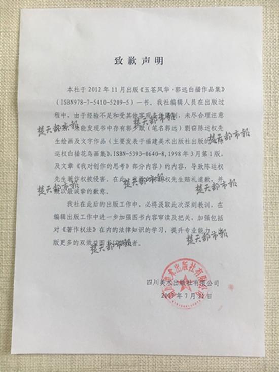 剽窃作品印刷的图书仍然在网上买卖