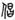 clip_image002.jpg