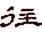 clip_image021.jpg