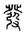 clip_image012.jpg