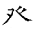 clip_image030.gif