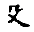 clip_image029.gif
