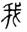 clip_image012.jpg