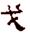 clip_image023.jpg