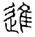 clip_image015.jpg