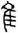 clip_image021.jpg