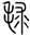 clip_image002.jpg