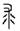 clip_image006.jpg