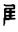 clip_image004.jpg