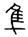 clip_image010.jpg