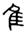 clip_image016.jpg