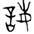 clip_image002.jpg