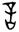 clip_image004.jpg