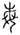 clip_image012.jpg
