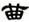 clip_image025.jpg