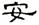 clip_image012.jpg