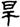 clip_image007.jpg