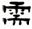 clip_image025.jpg