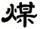 clip_image002.jpg