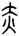 clip_image004.jpg