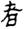 clip_image013.jpg