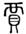 clip_image002.jpg