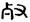 clip_image010.jpg